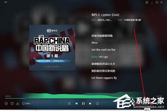 QQ音乐如何调整Super Sound音效?QQ音乐调整Super Sound音效的方法