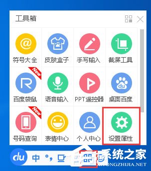 百度输入法如何删除词库?百度输入法如何删除记忆词库的方法