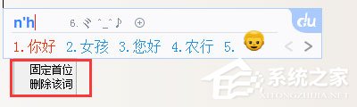 百度输入法如何删除词库?百度输入法如何删除记忆词库的方法