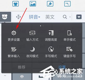 百度输入法怎么调整字体大小?百度输入法调整字体大小的方法