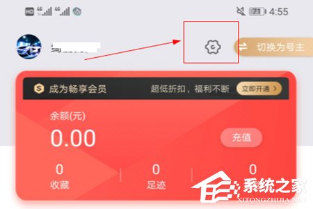 租号玩APP怎么绑定支付宝?租号玩APP绑定支付宝的方法
