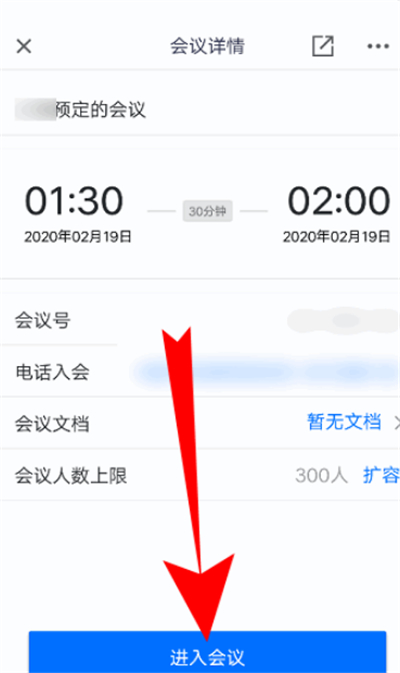 腾讯会议如何上传PPT