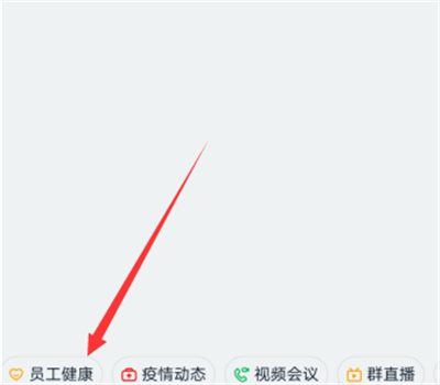 钉钉健康打卡怎么看统计