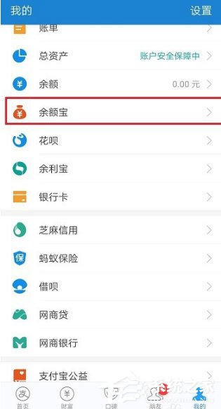 2019支付宝怎么查看余额宝时光机?余额宝6周年时光机查看方法