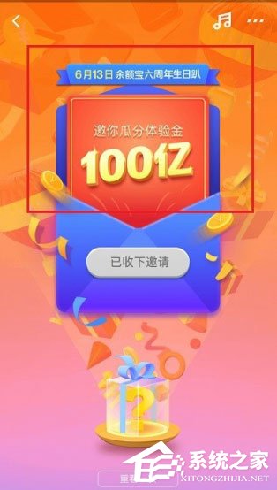 2019支付宝怎么查看余额宝时光机?余额宝6周年时光机查看方法