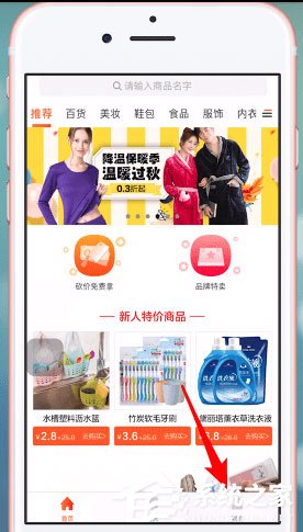 淘集集怎么用微信登陆?淘集集微信登陆方法