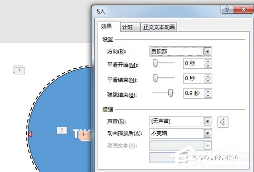 PPT如何制作开场动画?PPT制作开场动画的方法步骤