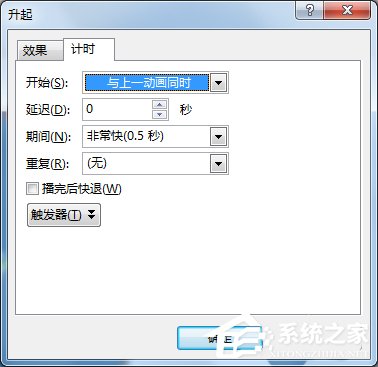 PPT如何制作开场动画?PPT制作开场动画的方法步骤