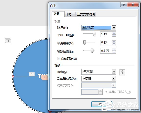 PPT如何制作开场动画?PPT制作开场动画的方法步骤