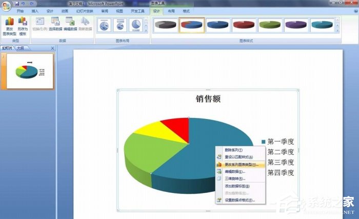 PPT如何修改饼图区域颜色?PPT修改饼图区域颜色的方法