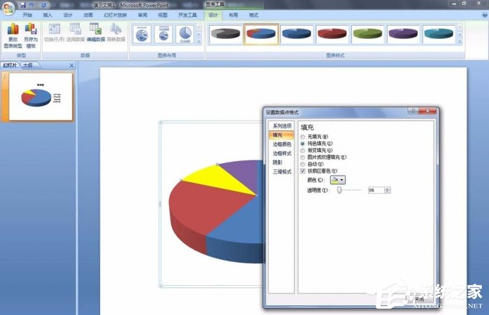PPT如何修改饼图区域颜色?PPT修改饼图区域颜色的方法
