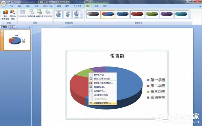 PPT如何修改饼图区域颜色?PPT修改饼图区域颜色的方法