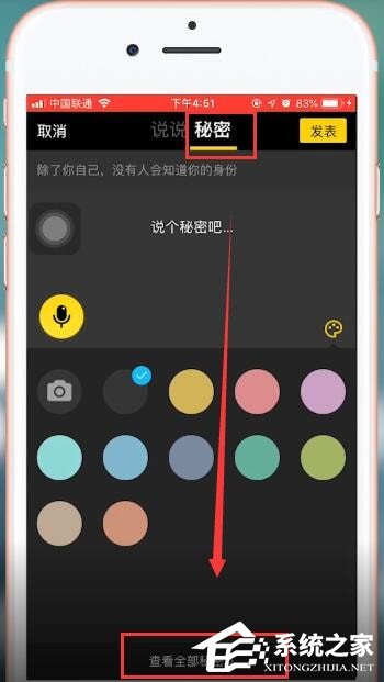 QQ如何查看秘密?QQ查看秘密的方法