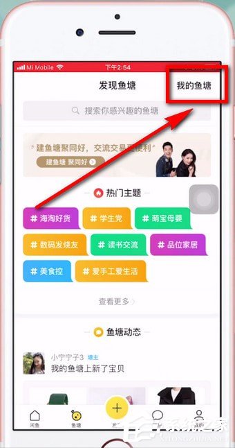 闲鱼如何退出鱼塘?闲鱼退出鱼塘的方法