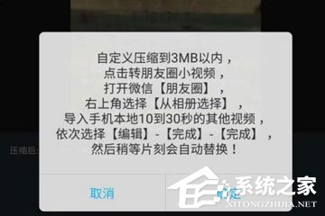 趣推怎么发长视频到朋友圈？趣推发长视频到朋友圈的方法