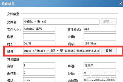 酷狗怎么复制歌曲链接？酷狗复制歌曲链接的方法