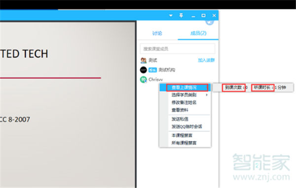 腾讯课堂怎么查上课记录