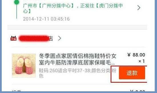 淘宝上买东西卖家不发货怎么办