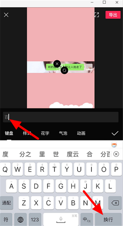 剪映添加竖排文字
