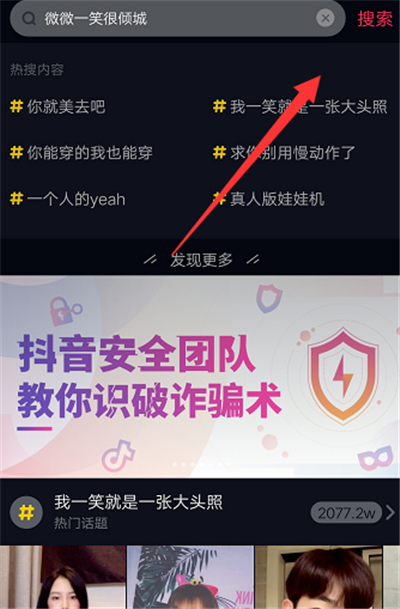没有抖音号怎么找人
