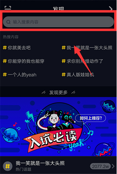 没有抖音号怎么找人