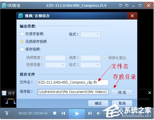 QQ影音怎么压缩视频文件?QQ影音压缩视频文件的方法