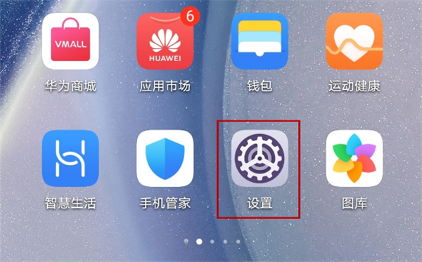 华为nova7怎么微信加密