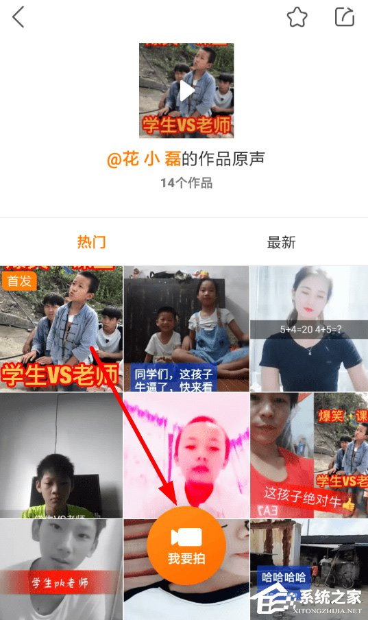 快手如何设置作品原声?快手作品原声设置方法