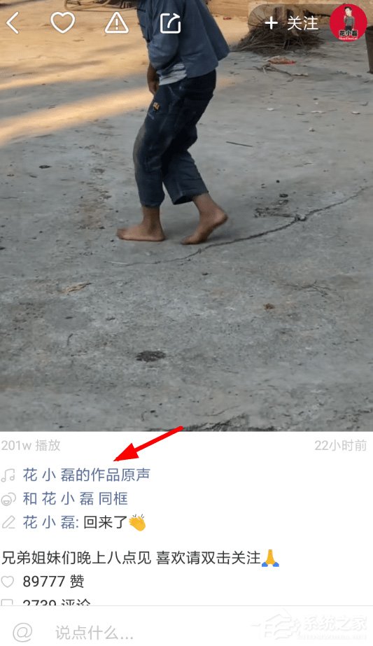 快手如何设置作品原声?快手作品原声设置方法