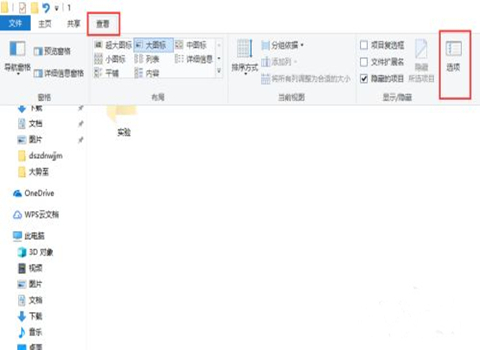Win10专业版怎么设置隐藏文件夹?