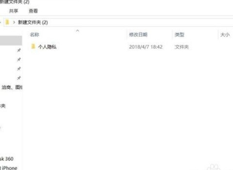 Win10专业版怎么设置隐藏文件夹?