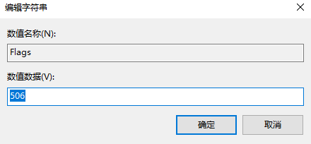 Win10专业版粘滞键怎么取消?