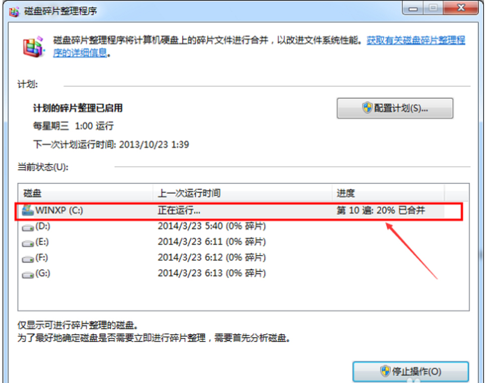 Win7旗舰版C盘空间越来越小怎么处理?