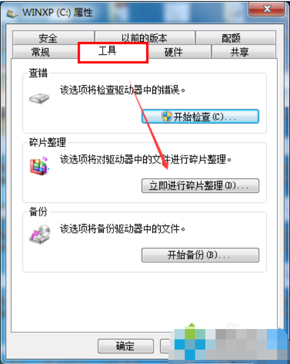 Win7旗舰版C盘空间越来越小怎么处理?