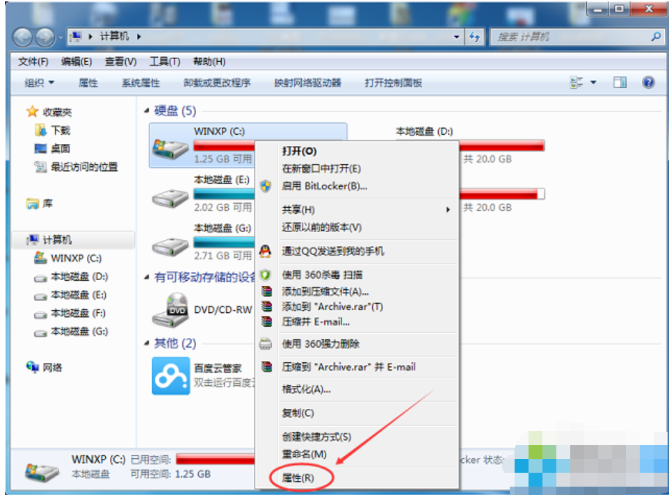 Win7旗舰版C盘空间越来越小怎么处理?