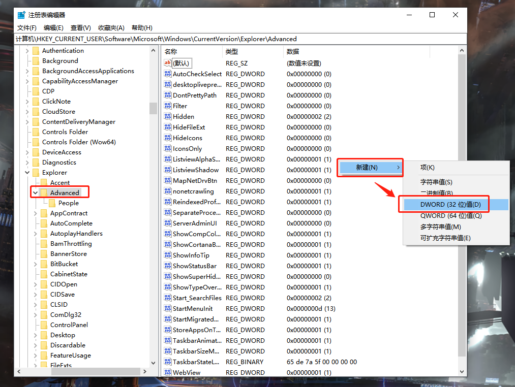 Win10系统怎么取消并关闭任务栏窗口预览?