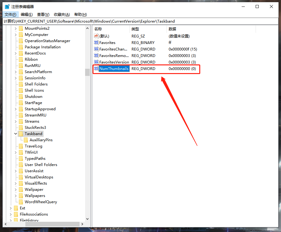 Win10系统怎么取消并关闭任务栏窗口预览?
