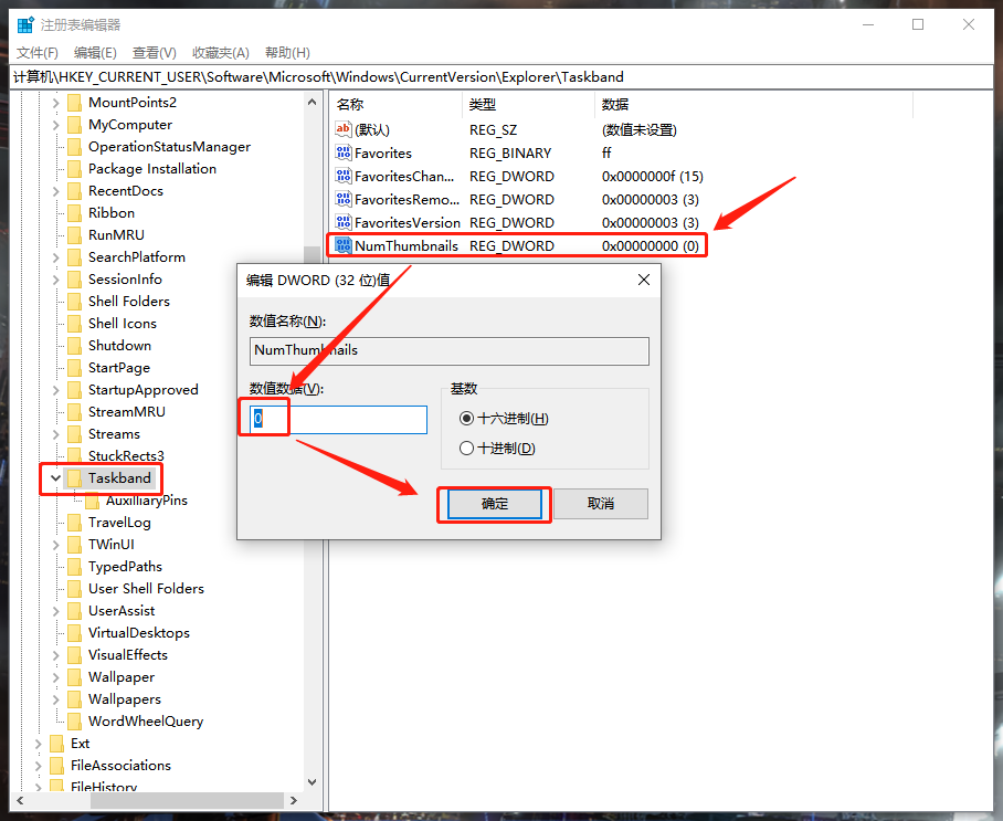 Win10系统怎么取消并关闭任务栏窗口预览?