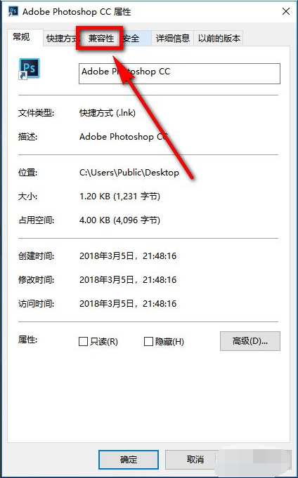 Win10X系统使用不了PS怎么办?PS运行时配置错误怎么办?