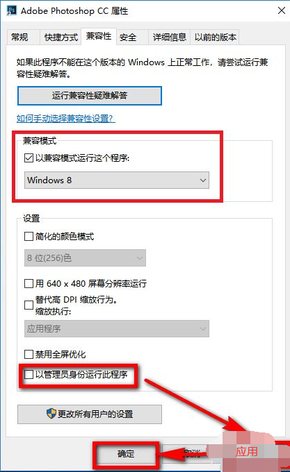 Win10X系统使用不了PS怎么办?PS运行时配置错误怎么办?