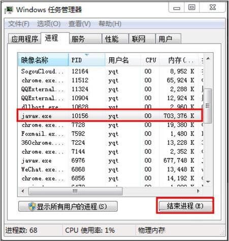 Win7旗舰版提示8080端口被占用怎么办?