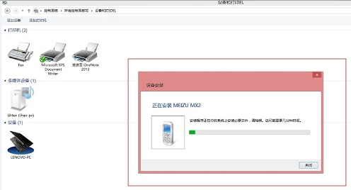 Win8蓝牙脱机怎么解决?
