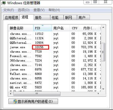 Win7旗舰版提示8080端口被占用怎么办?