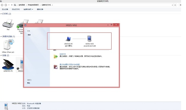 Win8蓝牙脱机怎么解决?