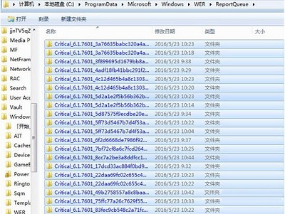 Win7旗舰版中reportqueue文件夹怎么删?