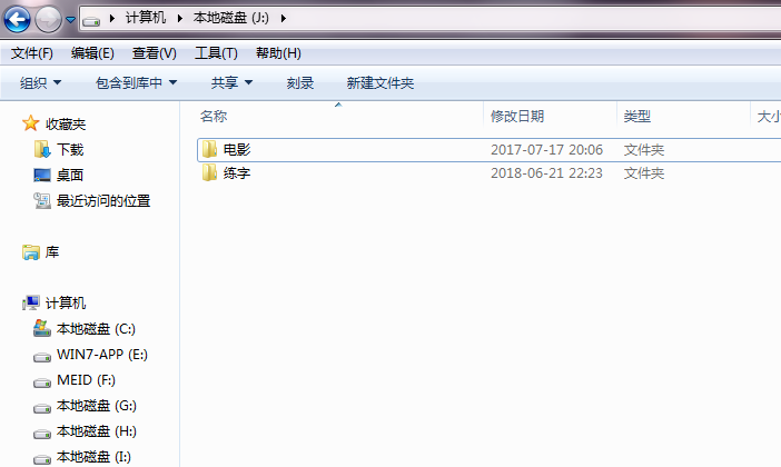 Win7旗舰版如何快速打开电脑隐藏文件或文件夹?
