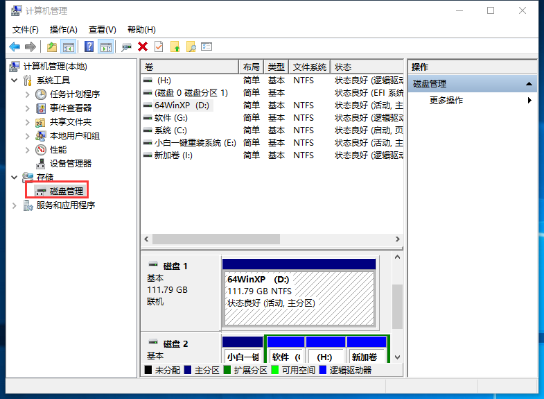Win7旗舰版移动硬盘无法识别怎么回事?