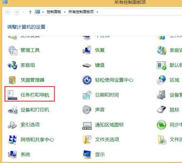 Win8系统怎么关闭右边侧边栏?
