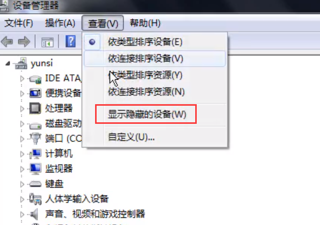 Win7旗舰版移动硬盘无法识别怎么回事?