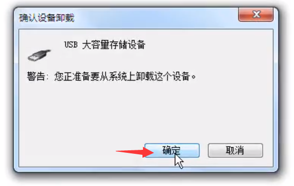 Win7旗舰版移动硬盘无法识别怎么回事?